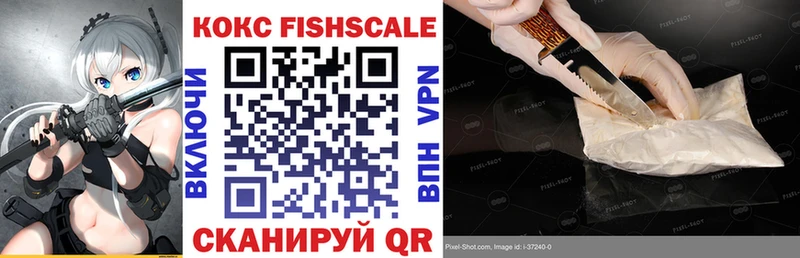 КОКАИН FishScale  Нахабино 