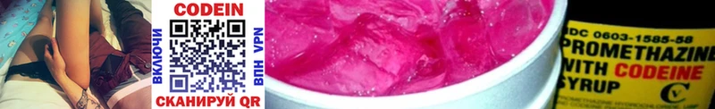 Кодеиновый сироп Lean Purple Drank Нахабино