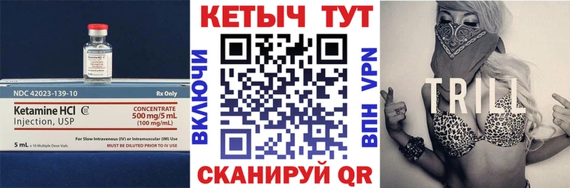 Кетамин ketamine как найти Нахабино