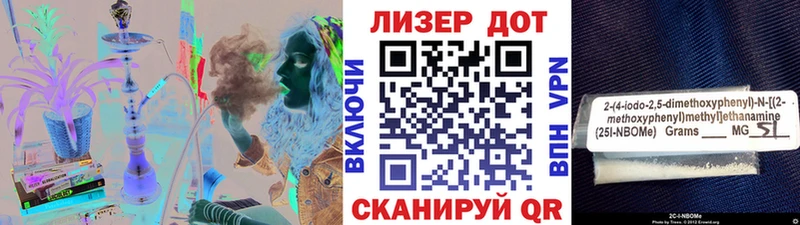 Марки N-bome 1,5мг  Нахабино 